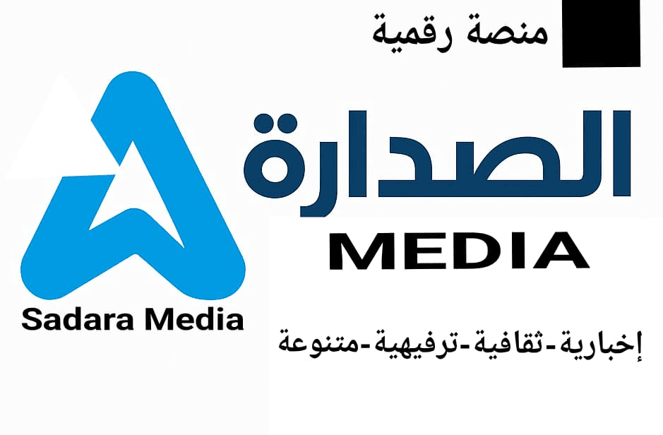الصدارة ميديا logo
