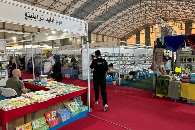 كتب ومعرض ثقافي