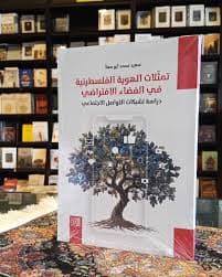 كتاب جديد على طاولة قراءة