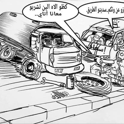 مشهد كاريكاتيري عن ازدحام المدينة